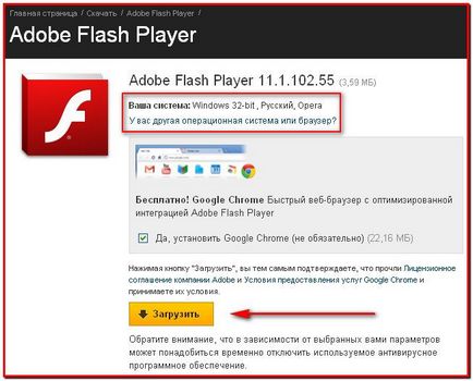 Как да инсталирате Flash Player (инсталиран Adobe Flash) Как да инсталирате Flash Player