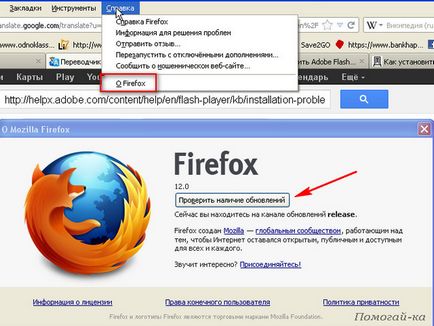 Как да инсталирате Flash Player (инсталиран Adobe Flash) Как да инсталирате Flash Player