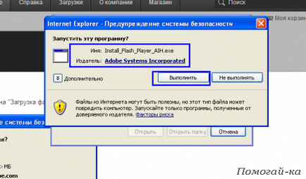 Как да инсталирате Flash Player (изтеглете и инсталирайте Flash Player на вашия компютър) Как да инсталирате Flash Player