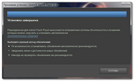 Как да инсталирате Flash Player (изтеглете и инсталирайте Flash Player на вашия компютър) Как да инсталирате Flash Player