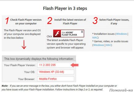 Как да инсталирате Flash Player (версия на Flash Player) Как да инсталирате Flash Player