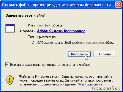 Как да инсталирате Flash Player (как да инсталирате Flash Player) Как да инсталирате Flash Player