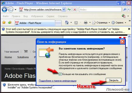 Как да инсталирате Flash Player (Adobe Flash Player) Как да инсталирате Flash Player