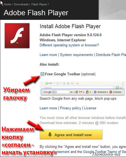 Как да инсталирате Flash Player (правилно изтегляне на играча Flash) Как да инсталирате Flash Player