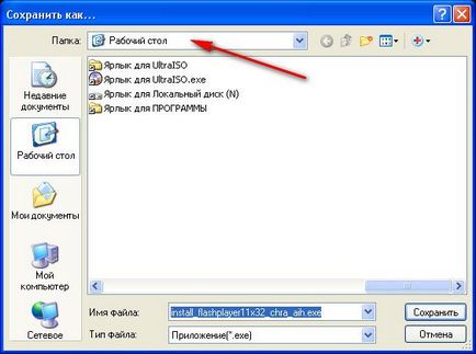 Как да инсталирате Flash Player (версия на Flash Player) Как да инсталирате Flash Player
