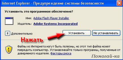 Как да инсталирате Flash Player (комплект) Как да инсталирате Flash Player