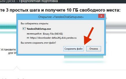 Как да инсталираме и как да използвате Yandex Disk (използване) Как да инсталираме и как да използвате Yandex Disk