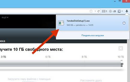 Как да инсталираме и как да използвате Yandex Disk (Yandex Disk безплатно) Как да инсталираме и как да използвате Yandex Disk