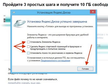 Как да инсталираме и как да използвате Yandex Disk (Yandex Disk) Как да инсталираме и как да използвате Yandex Disk