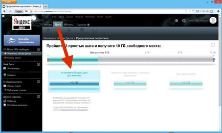 Как да инсталираме и как да използвате Yandex Disk (Yandex шофиране на вашия компютър) Как да инсталираме и как да използвате Yandex Disk