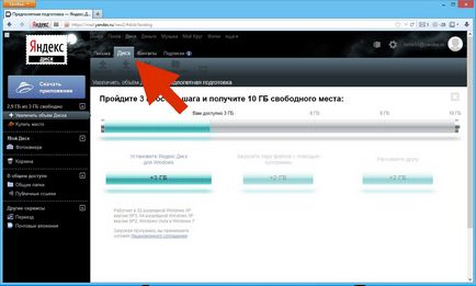 Как да инсталираме и как да използвате Yandex Disk (Yandex диск комплект) Как да инсталираме и как да използвате Yandex Disk