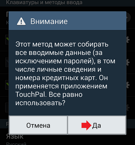 Как да се инсталира на клавиатурата на Android-телефон