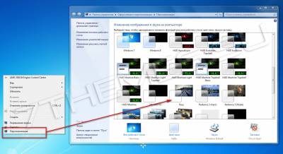 Как да инсталирате теми за Windows 7 (ExplorerFrame която отива) Как да инсталираме Windows 7 тема