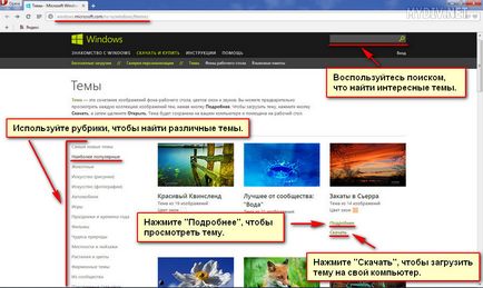 Как да зададете палитра в Windows 7