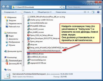 Как да зададете палитра в Windows 7 (Windows) Как да зададете палитра в Windows 7