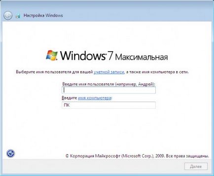 Как да инсталирате Windows 7 - стъпка по стъпка инструкции за инсталиране на Windows 7 в снимки ( «първи Boot Device») Как да инсталирате Windows 7 - стъпка по стъпка инструкции за инсталиране на Windows 7 в снимки