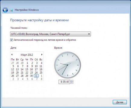 Как да инсталирате Windows 7 - стъпка по стъпка инструкции за инсталиране на Windows 7 в снимки ( «първи Boot Device») Как да инсталирате Windows 7 - стъпка по стъпка инструкции за инсталиране на Windows 7 в снимки