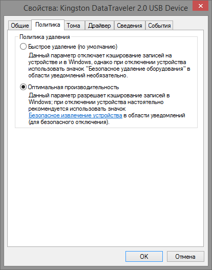 Как да се ускори, когато се работи с външни устройства - инсталация, конфигурация, (кликнете за уголемяване) Как да се ускори, когато се работи с външни устройства - инсталация, конфигурация,
