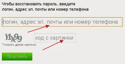 Как да се знае паролата и съученици чупене изкуство (съученици) Как да се знае паролата и съученици изкуството на хакерство