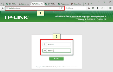 Как мога да намеря паролата на рутера на TP-LINK научите паролата от настройките на Wi-Fi интернет и (знам) Как мога да намеря паролата на рутера на TP-LINK научите паролата от Wi-Fi и настройки