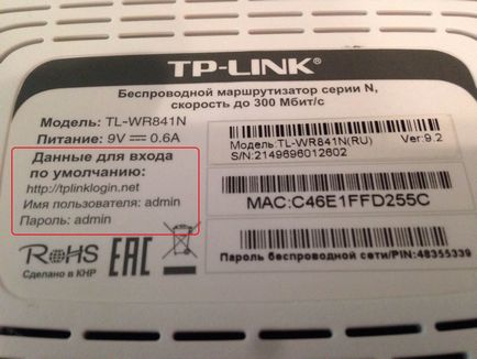 Как мога да намеря паролата на рутера на TP-LINK научите паролата на Wi-Fi и настройки (парола) Как мога да намеря паролата на рутера на TP-LINK научите паролата от Wi-Fi и настройки