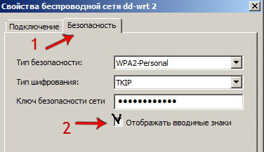 Откъде знаеш, че паролата за WiFi рутера с компютъра и телефона