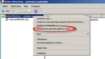 Откъде знаеш гора функционално ниво, както и домейн функционално ниво активната директория, конфигуриране на сървъри и прозорци (режим) Откъде знаеш гора функционално ниво, както и домейн функционално ниво активната директория, конфигуриране на сървъри и прозорци