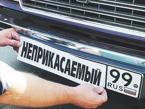 Откъде знаеш, че собственикът на колата върху номера на състояние (собственика) Откъде знаеш, че собственикът на колата върху Плейт