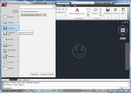 Както и в AutoCAD продължават чертеж (и) Как да се запишете на чертежа в AutoCAD