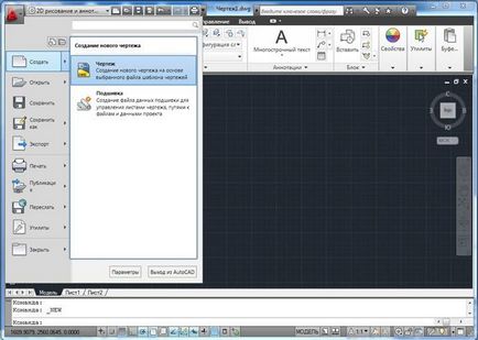 Както и в AutoCAD чертеж спасяване (магазин) Как да се запишете на чертежа в AutoCAD