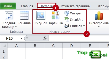 Как да вмъкнете картинка Excel, Excel лесен (как да вмъкнете картинка в Excel) Как да се отличи вмъкнете картината, ясно се отличи
