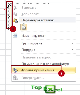 Как да се отличи вмъкнете картината, ясно Excel (снимка) Как да се отличи вмъкнете картината, ясно се отличи