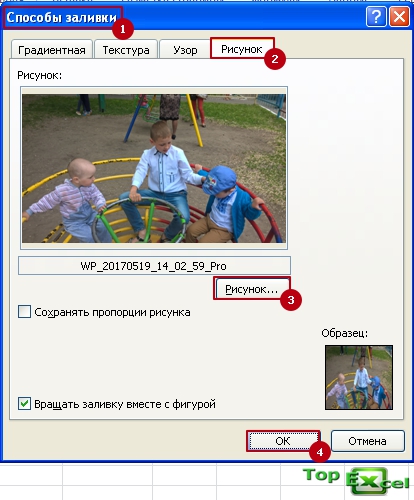 Как да вмъкнете картинка Excel, Excel лесен (как да вмъкнете картинка в Excel) Как да се отличи вмъкнете картината, ясно се отличи