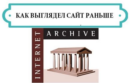 Приличаше на сайта преди, животът хакерство (като уебсайт погледна в миналото) Приличаше на сайта преди, животът хакерство