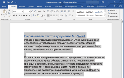 Как да се съгласуват текст в Word (привеждане в съответствие) Как да се съгласуват текст в Word