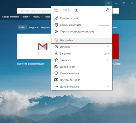 Как да се даде възможност на бисквитки в браузъра си Yandex 1 (активиране) Как да се даде възможност на бисквитки в Yandex Browser 1