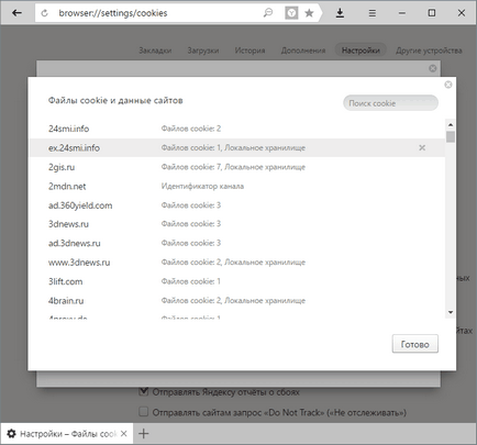 Как да се даде възможност на бисквитки в Yandex Browser 1
