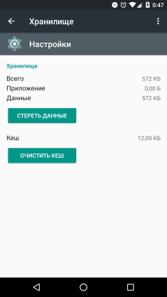 Как да се даде възможност на процент на батерията и да промените бързи настройки на андроид 6