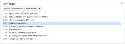 Как да се даде възможност на субтитри при YouTube руски разстояние, създаване и изтегляне на субтитри