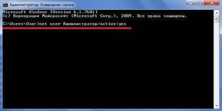 Как да се даде възможност (набор) администратор в Windows 7 (7) уиндсърфинг Таблети