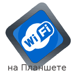 Как да включите Wi-Fi интернет на лаптоп или компютър с Windows (лаптоп) Как да включите Wi-Fi интернет на лаптоп или компютър с Windows