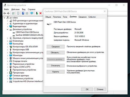 Как да се възстанови на флаш-памет, която не е определена Windows 7, 8 или 10 (определя) Как да се възстанови на флаш-памет, която не е определена Windows 7, 8 или 10