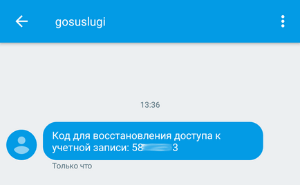 Как да се възстанови паролата си в портала на обществените услуги - инструкция (парола) Как да възстановите паролата си в портала на обществените услуги - инструкция