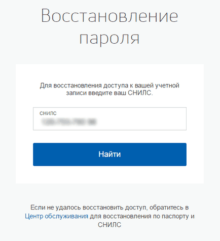 Как да възстановите паролата си в портала на обществените услуги - инструкция (възстановяване) Как да възстановите паролата си в портала на обществените услуги - инструкция