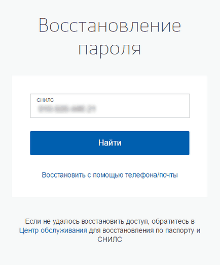 Как да се възстанови паролата си в портала на обществените услуги - инструкция (парола) Как да възстановите паролата си в портала на обществените услуги - инструкция