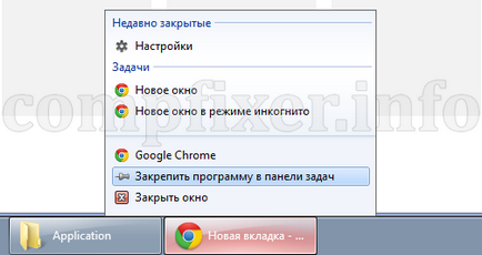 Как да се възстанови прекия път на браузъра (Chrome, Opera, Mozilla Firefox)