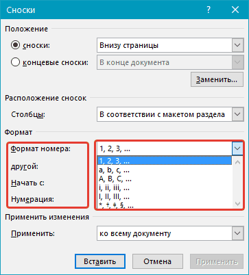 В бележка под линия в Word (в раздела Как да направите бележка под линия в Word