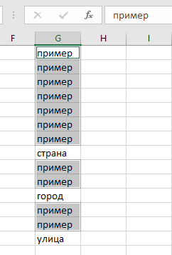 Как се попълва празните клетки в Excel (Excel) Как се попълва празните клетки в Excel