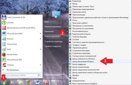 Как да започнете прозорците 7 ъпгрейд център (услуга) Как да започнете прозорците на услуги 7 Актуализация