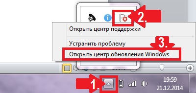 Как да започнете актуализацията Windows 7 (център) Как да започнете прозорците на услуги 7 Актуализация